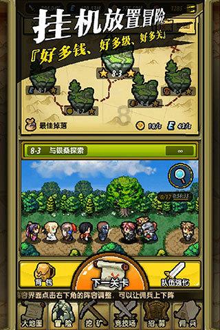 吞食孔明传